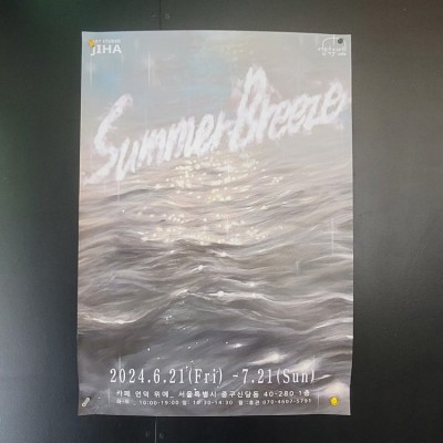 Summer Breeze