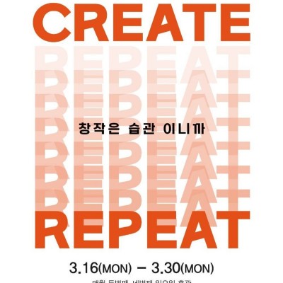 창작은습관이니까